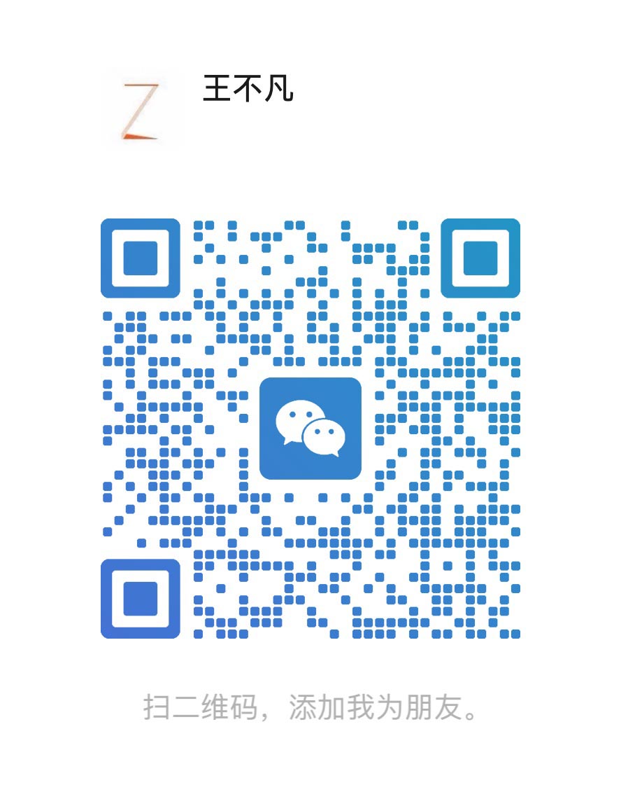 微信二维码